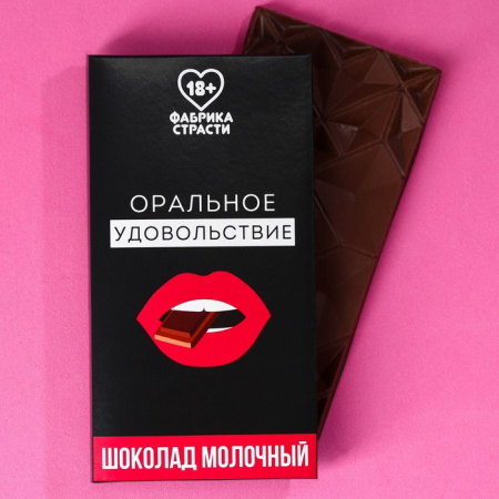 Набор для девушки «Сильной и независимой» (помада для губ, плетка, наручники, шоколад, мармелад)